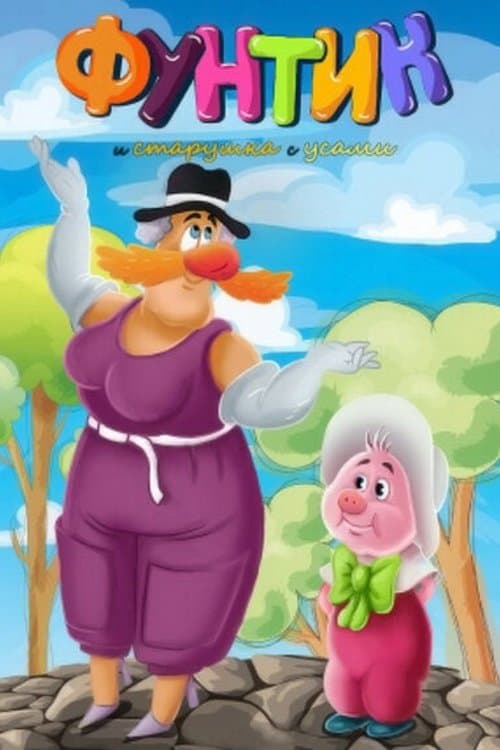 Funtik and the Old Woman With a Mustache