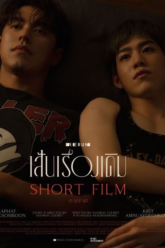 Movie poster for Rerun