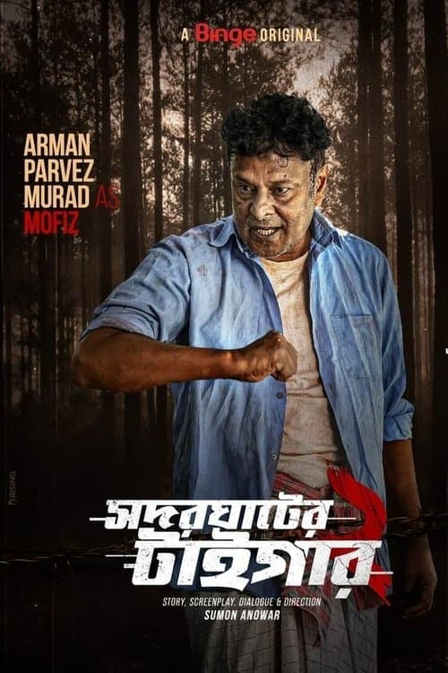 Arman Parvez Murad image