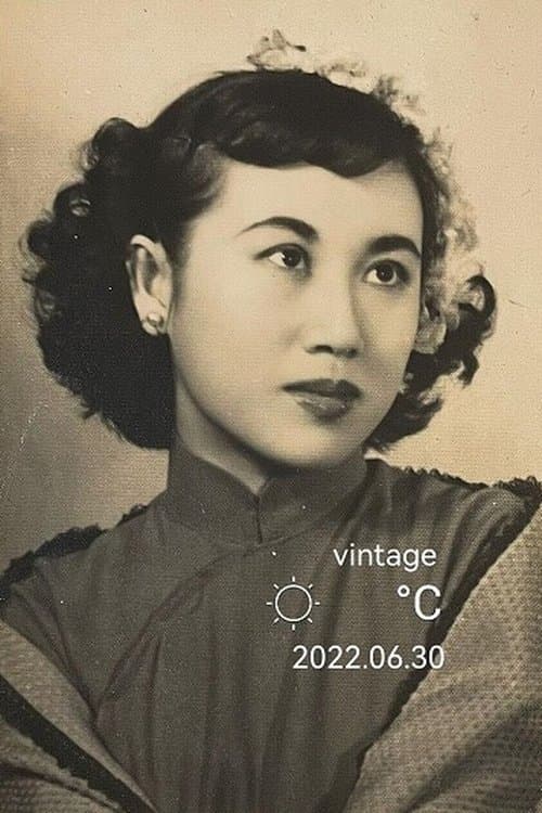 Chen Juan-Juan image