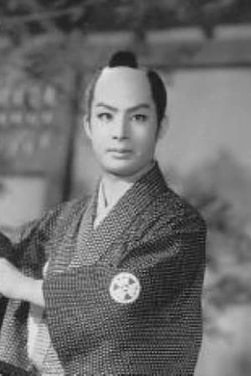 Hikosaburo Kataoka image