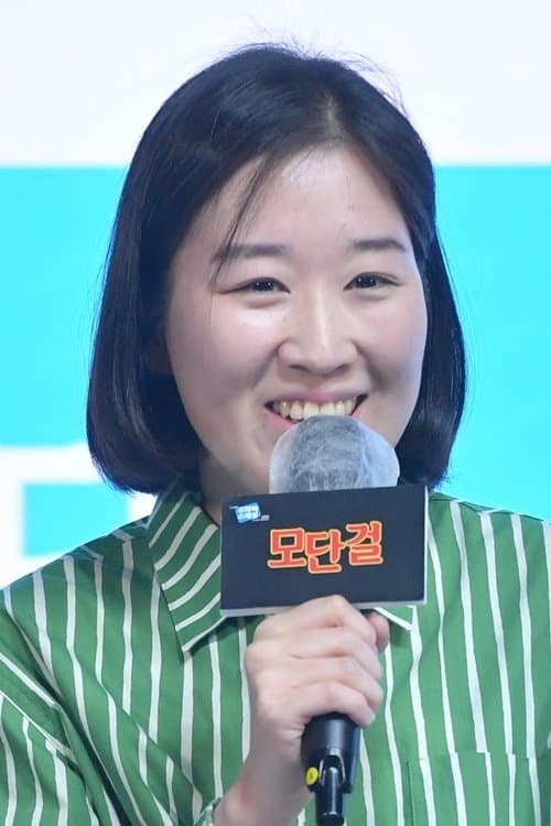 Photo of Hong Eun-mi