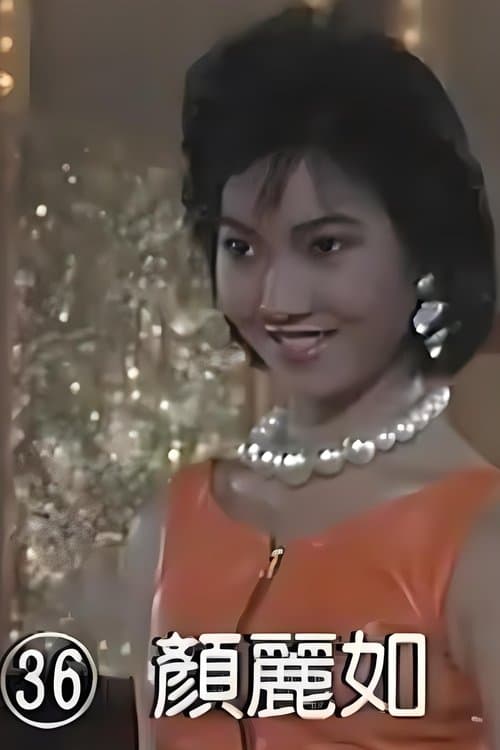 Jo Jo Ngan Lai-Yue image