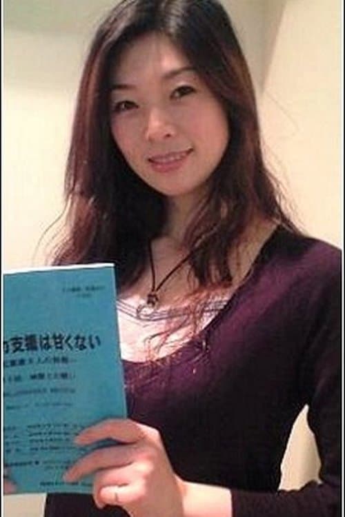 Junko Kitanishi image