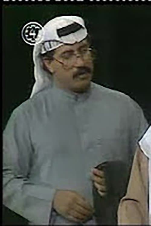 Kathem Al-Zamil image