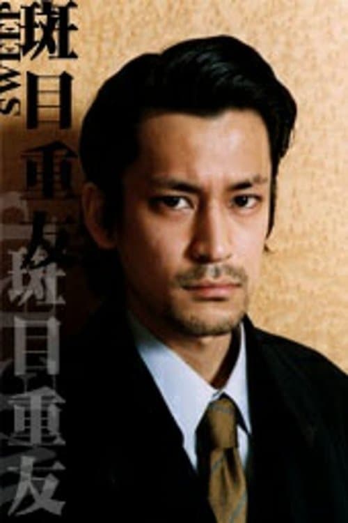 Katsuyuki Murai image
