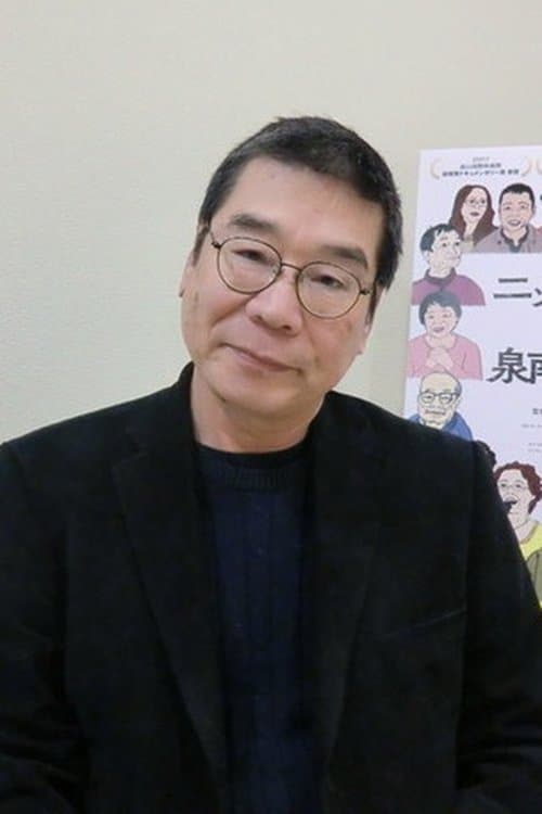 Kazuo Hara image