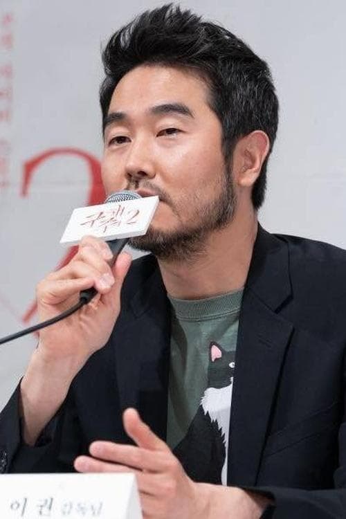 Photo of Lee Kwon