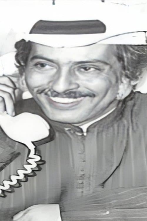 Photo of Saqer Al-Rashoud