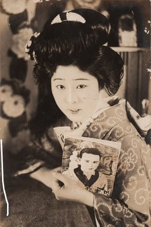 Shizuko Mori image