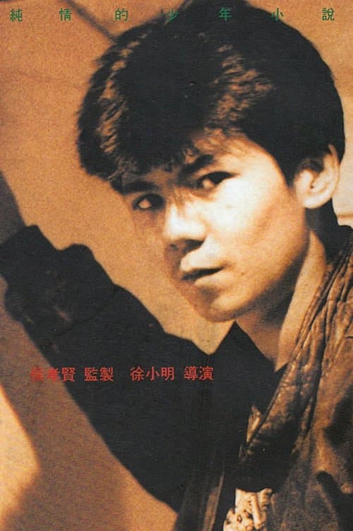 Tan Chih-Kang image