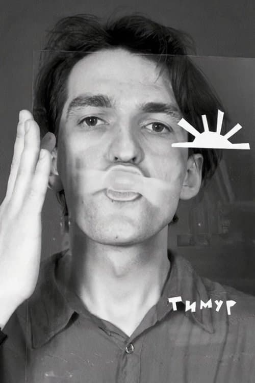 Timur Novikov image