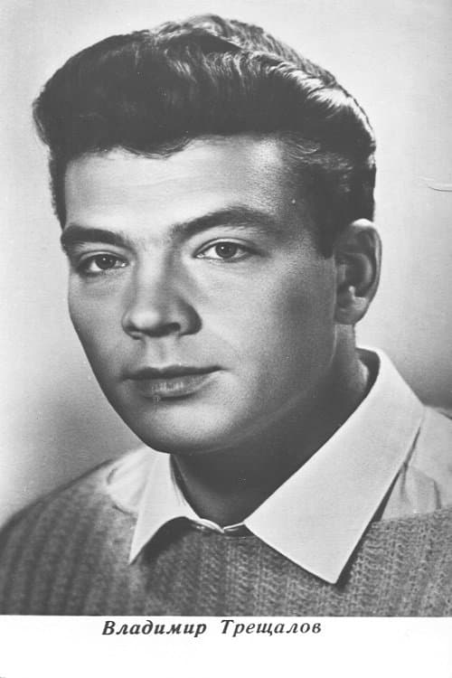 Vladimir Treshchalov image