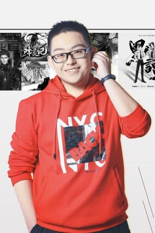Xing Chao image