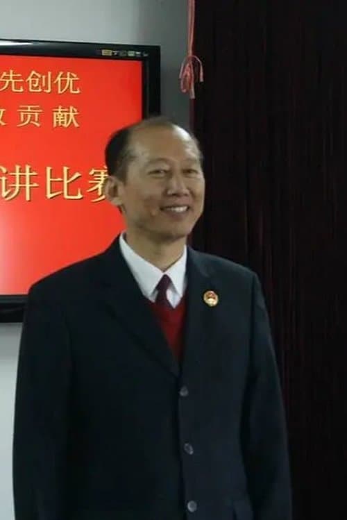 Yu Chengqun image