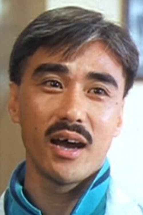 Yu Kwok-Lok image