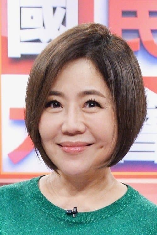 Yu Mei-Ren image