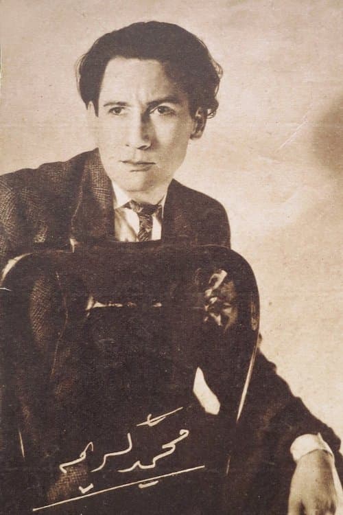 Photo of Mohammed Karim
